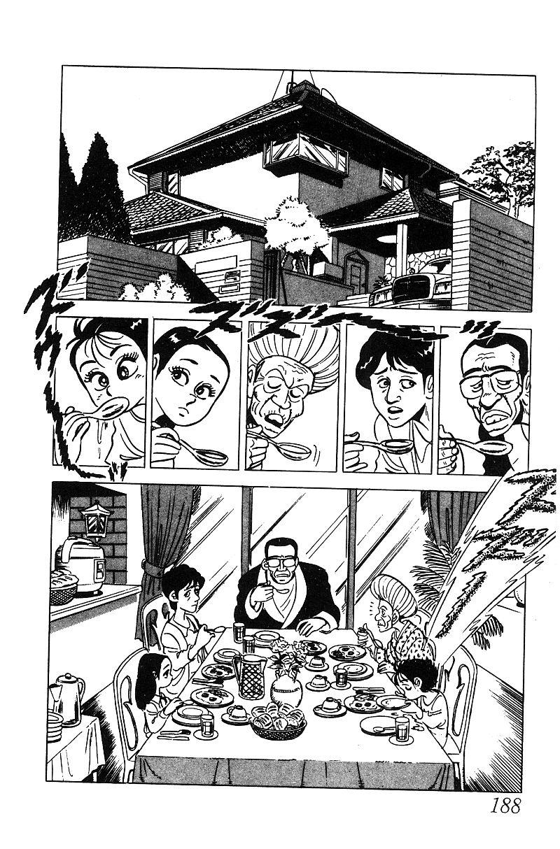 神厨满太郎 第15卷 第179页