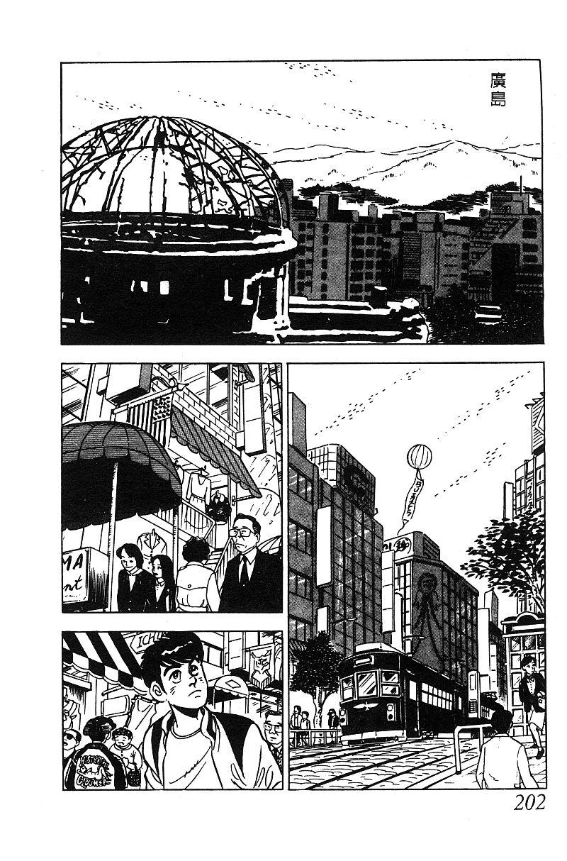 神厨满太郎 第15卷 第193页