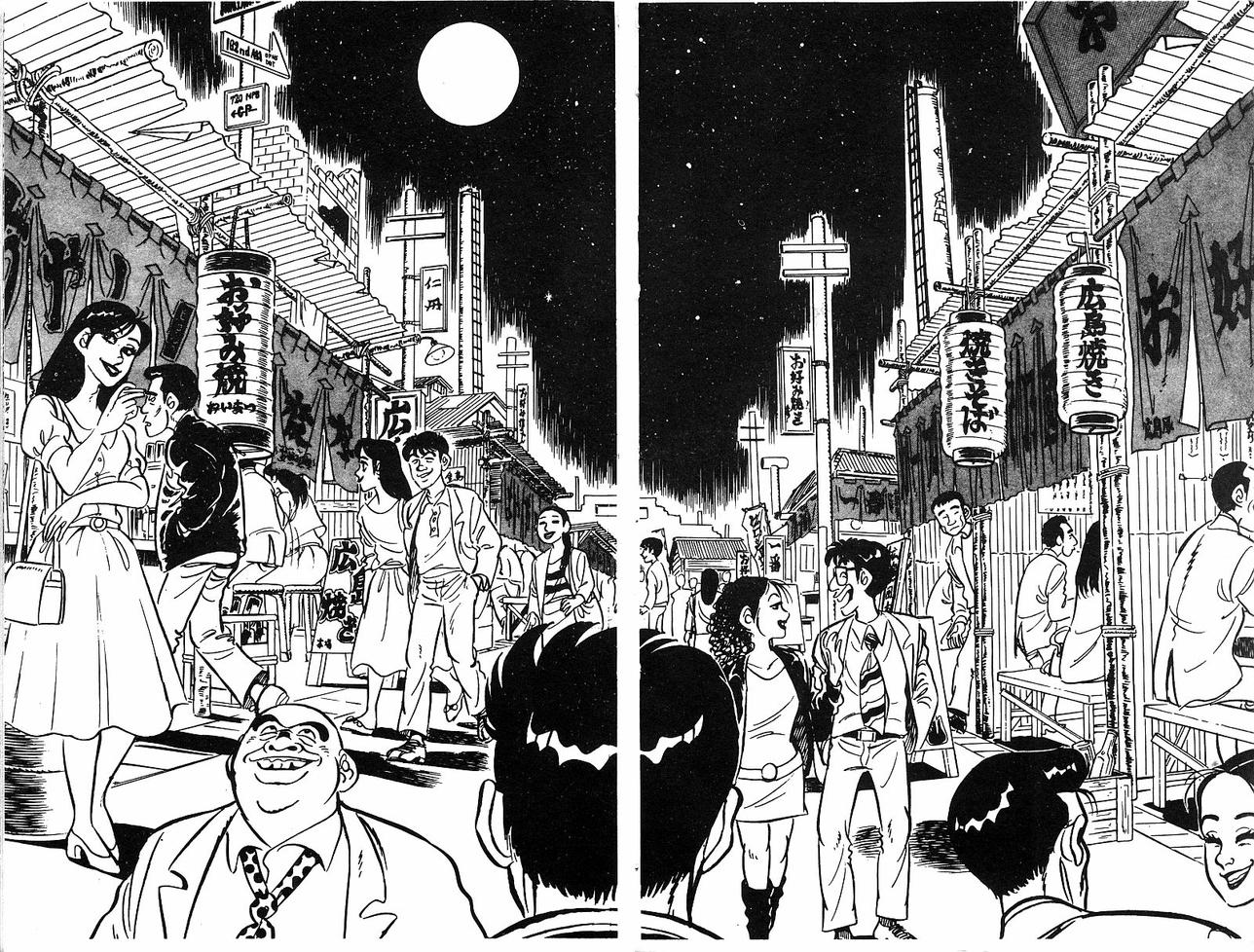 神厨满太郎 第15卷 第195页