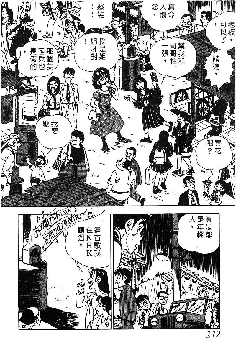 神厨满太郎 第15卷 第202页