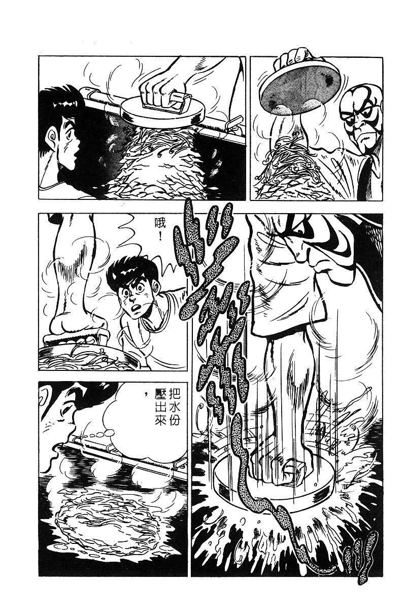 神厨满太郎 第15卷 第222页