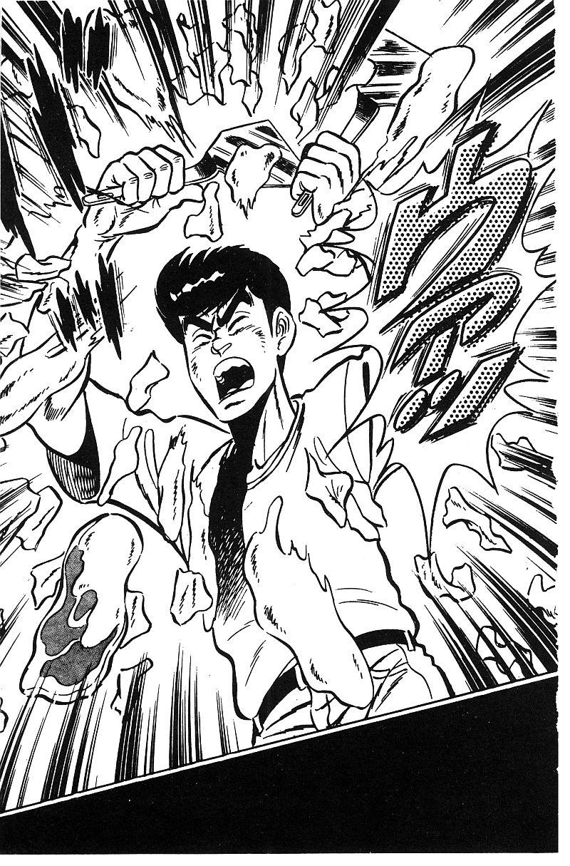 神厨满太郎 第15卷 第235页