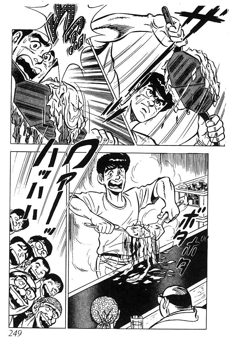 神厨满太郎 第15卷 第239页