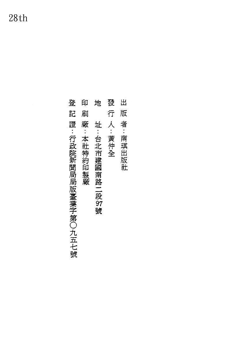 神厨满太郎 第15卷 第241页