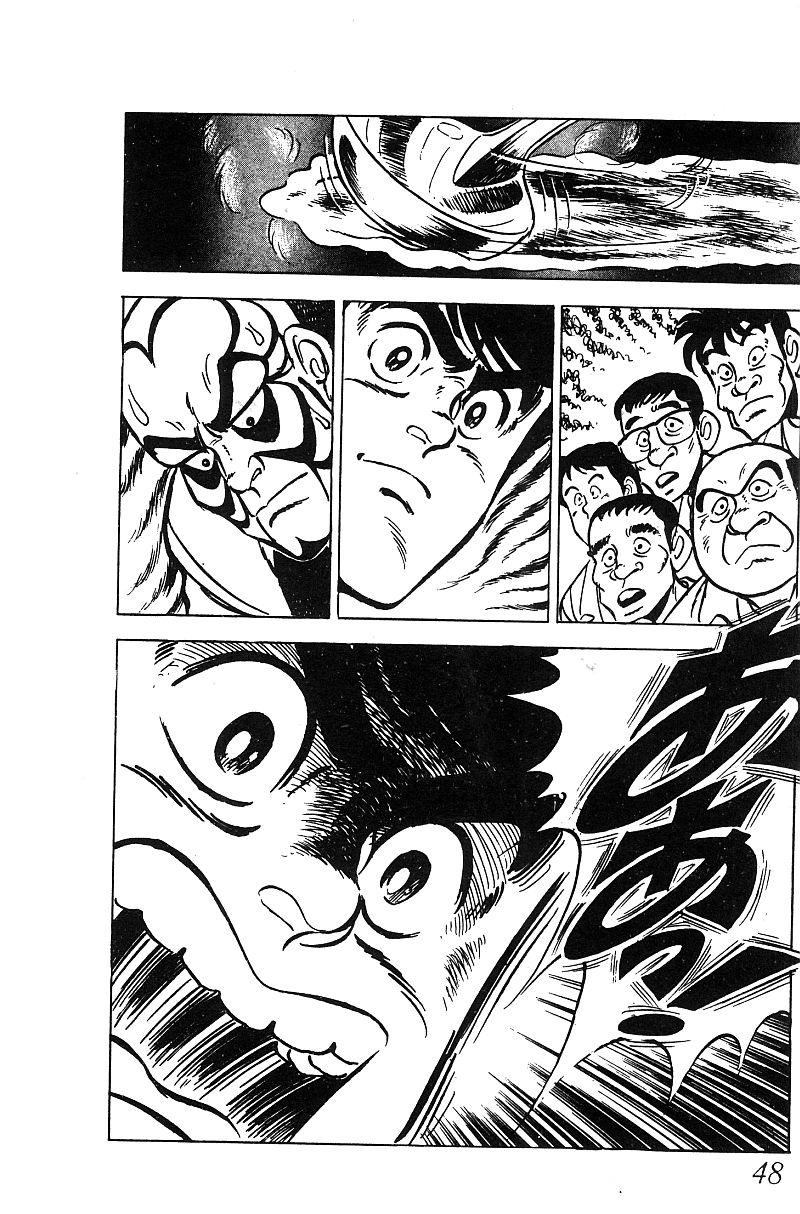 神厨满太郎 第16卷 第47页