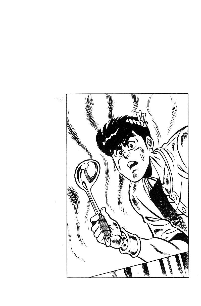 神厨满太郎 第16卷 第51页