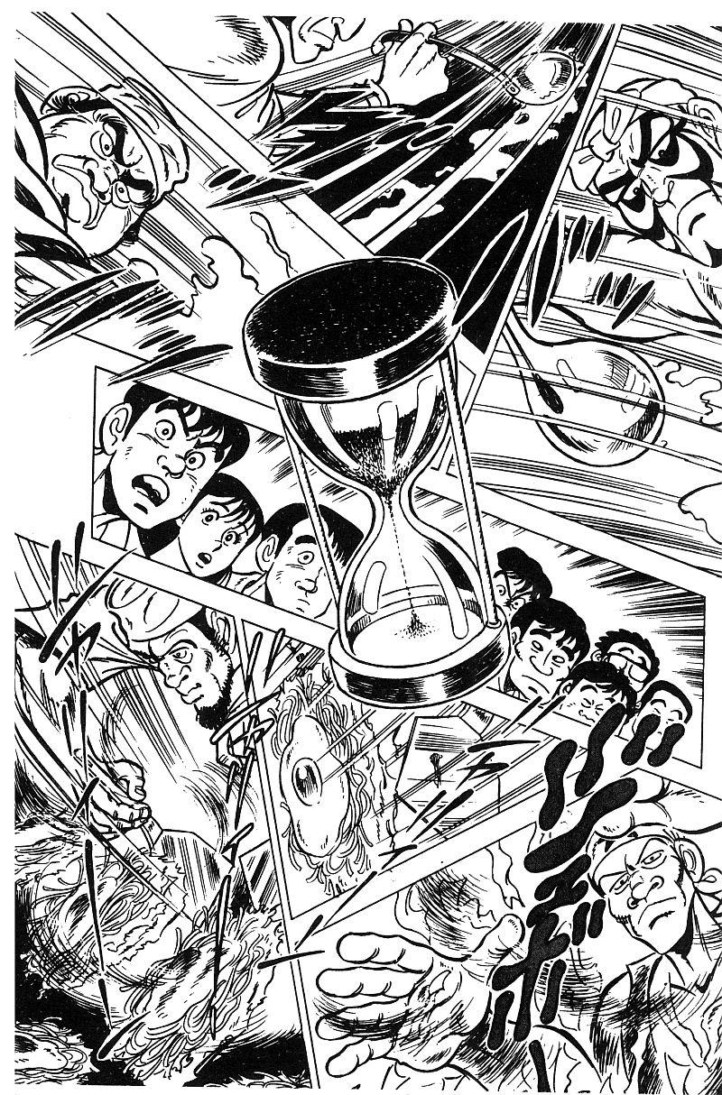 神厨满太郎 第16卷 第110页