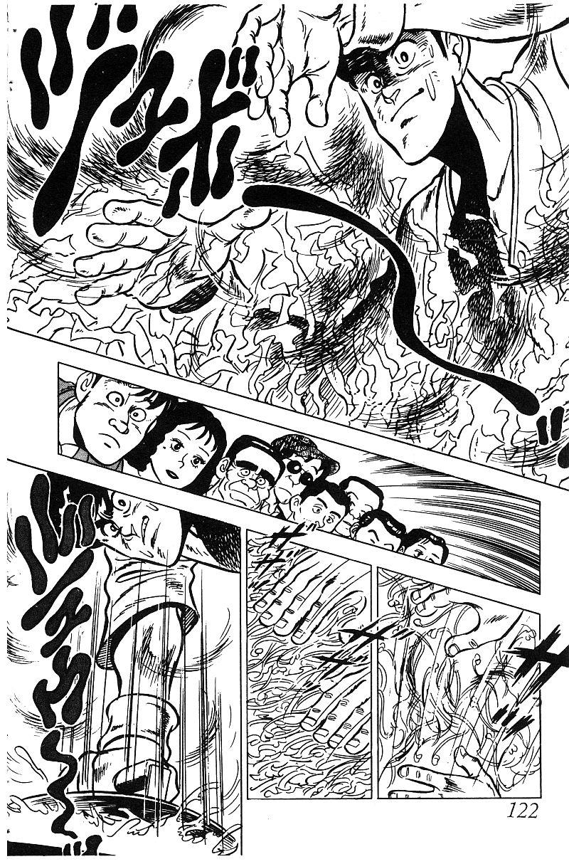 神厨满太郎 第16卷 第119页