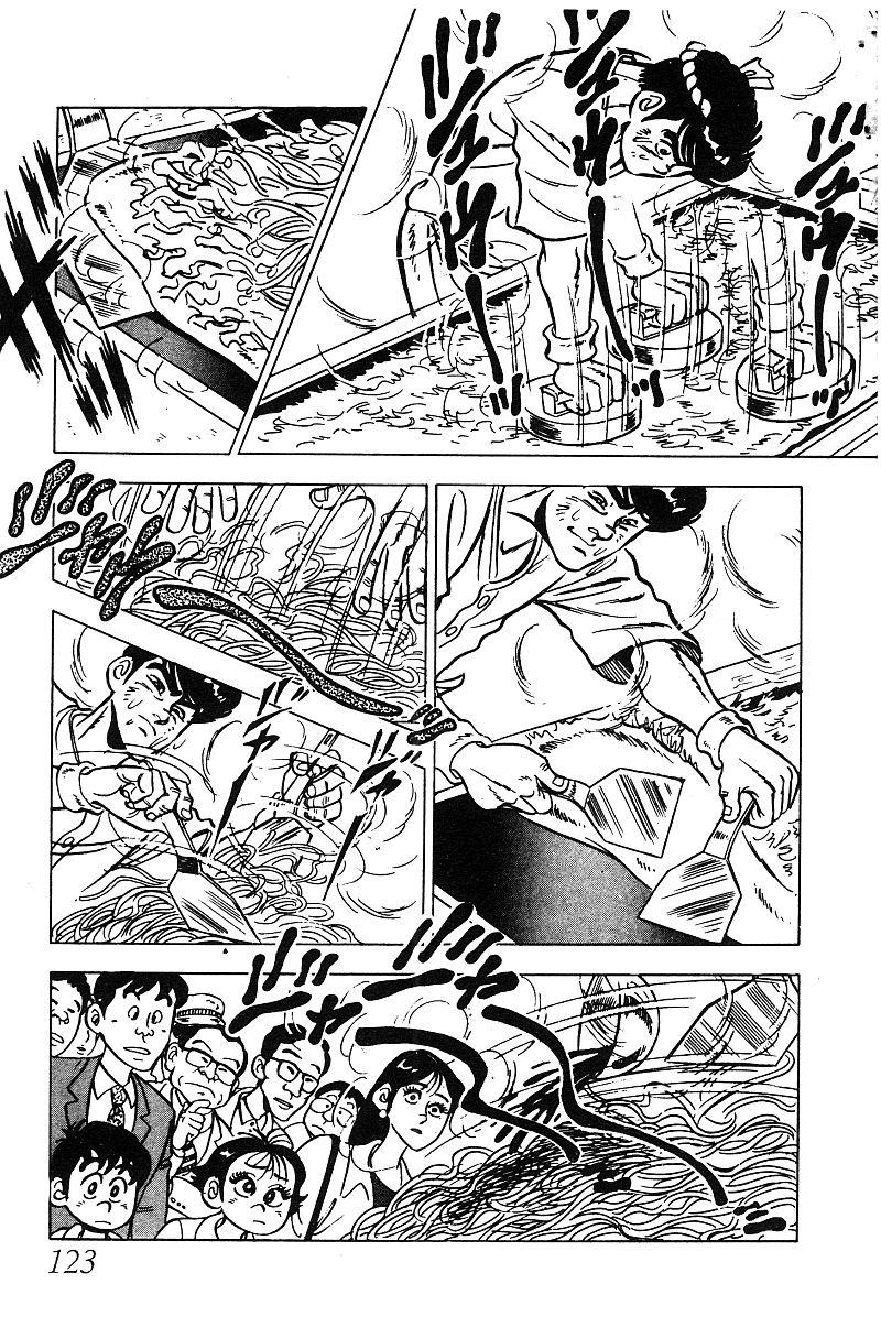 神厨满太郎 第16卷 第120页