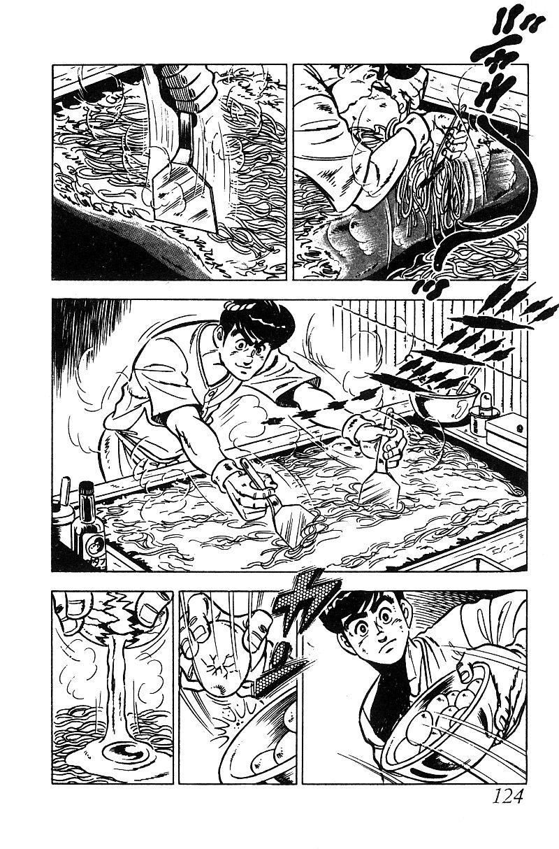 神厨满太郎 第16卷 第121页