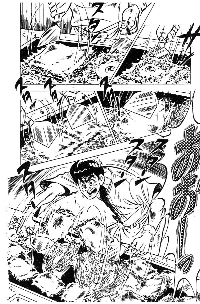 神厨满太郎 第16卷 第125页