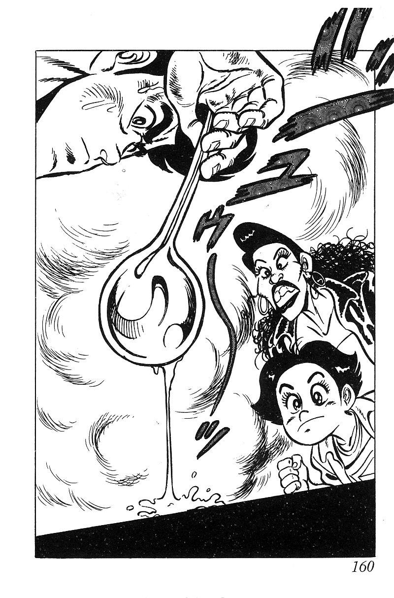 神厨满太郎 第16卷 第156页