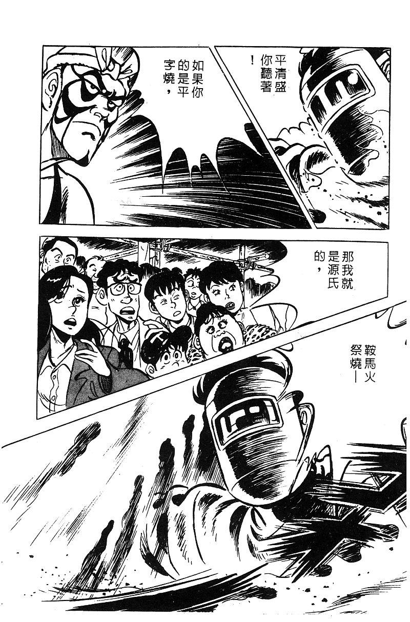 神厨满太郎 第16卷 第174页