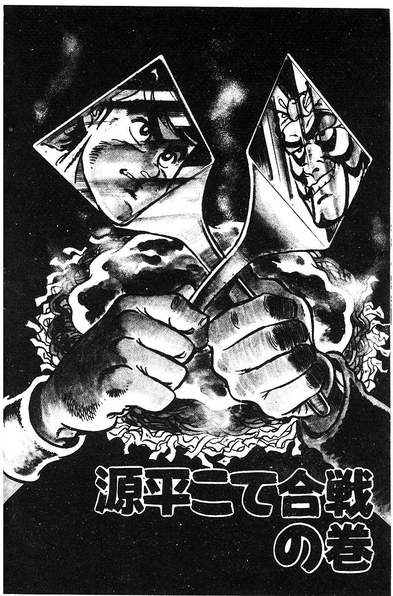 神厨满太郎 第16卷 第186页