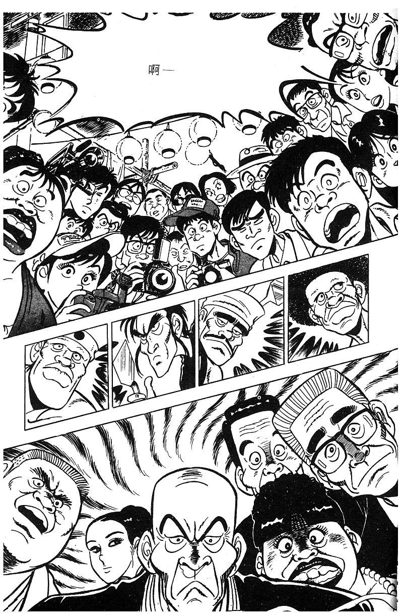 神厨满太郎 第16卷 第187页