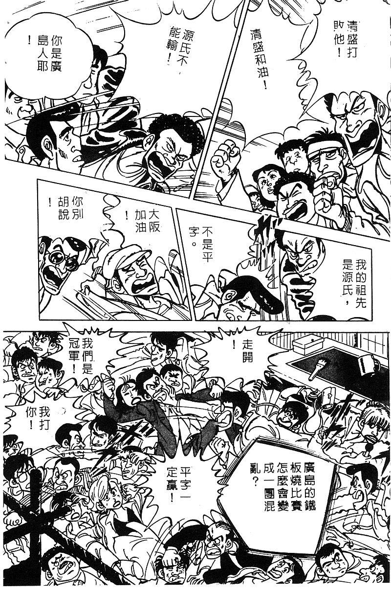 神厨满太郎 第16卷 第195页