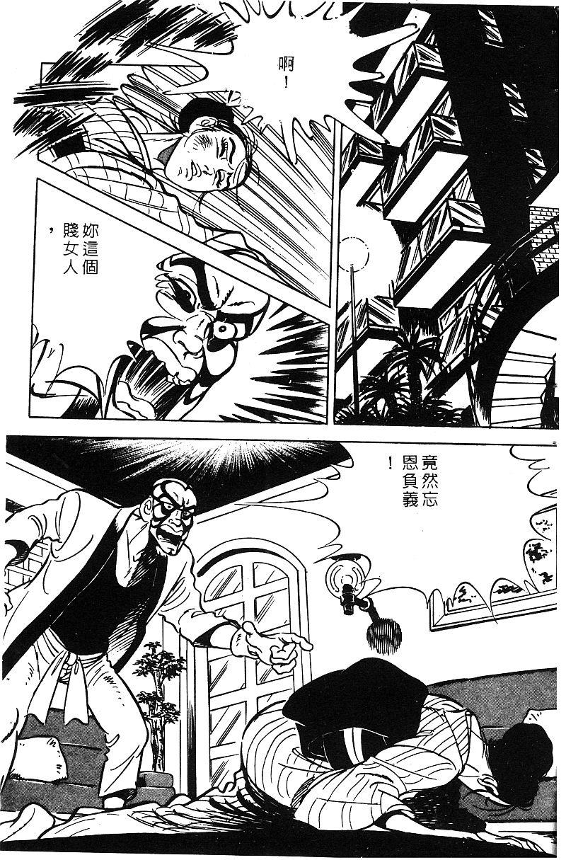 神厨满太郎 第16卷 第220页