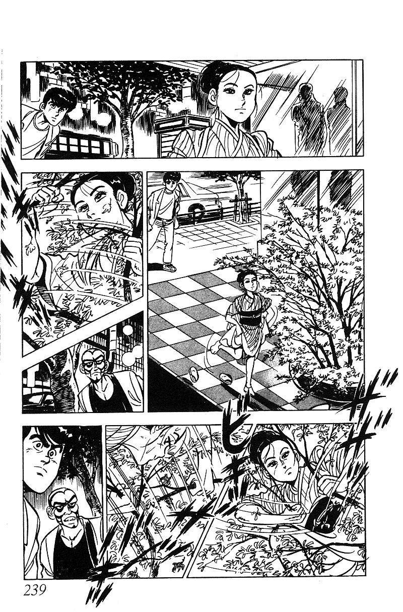 神厨满太郎 第16卷 第232页