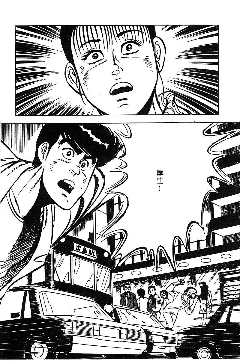 神厨满太郎 第16卷 第238页