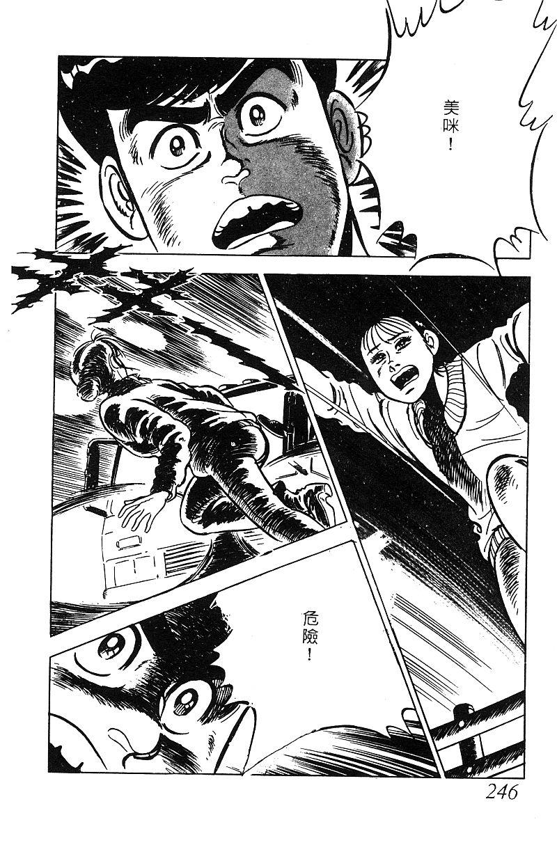 神厨满太郎 第16卷 第239页