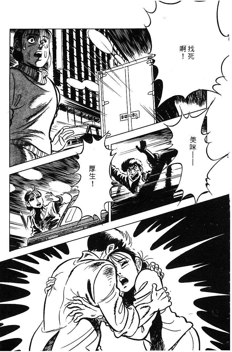 神厨满太郎 第16卷 第240页