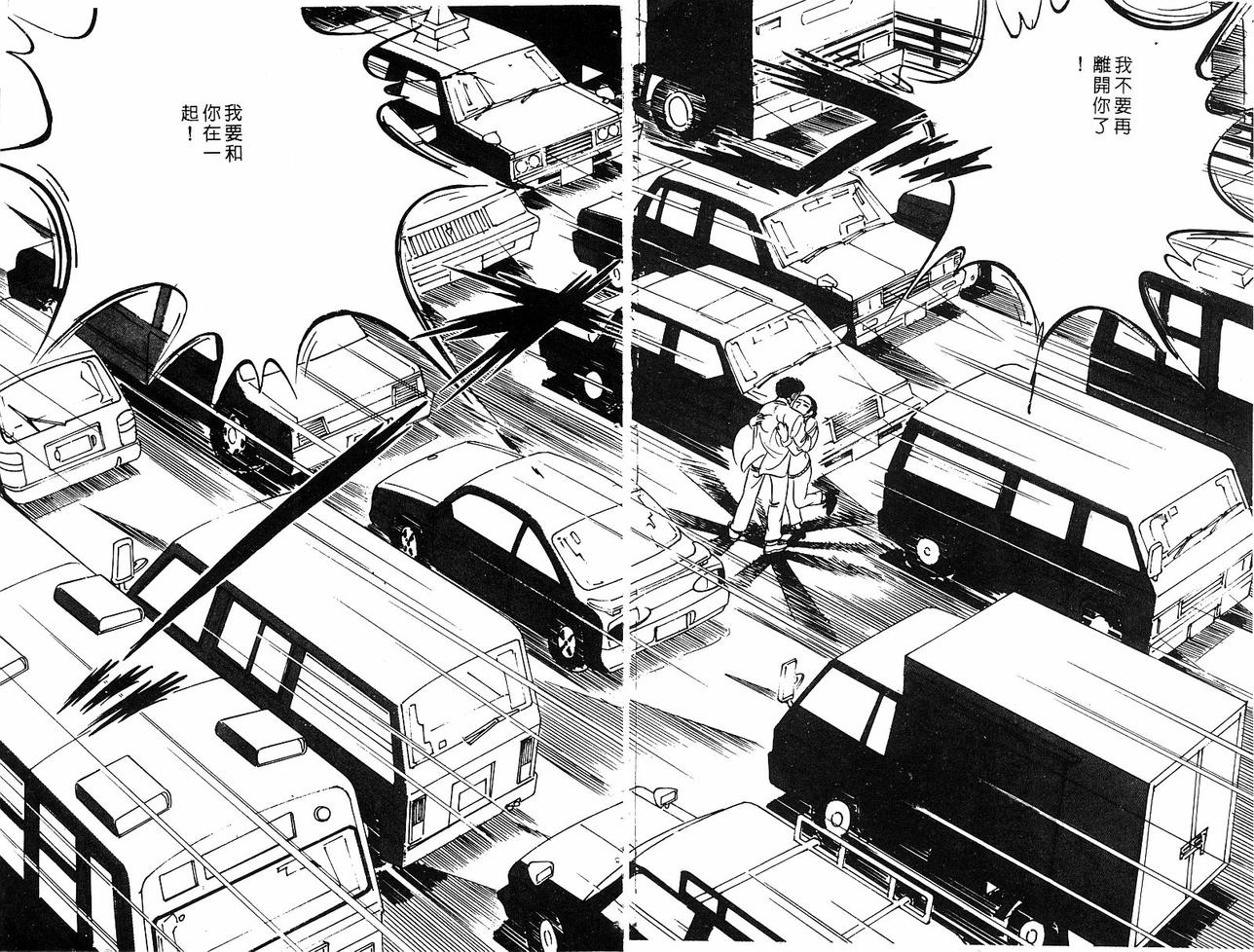 神厨满太郎 第16卷 第241页