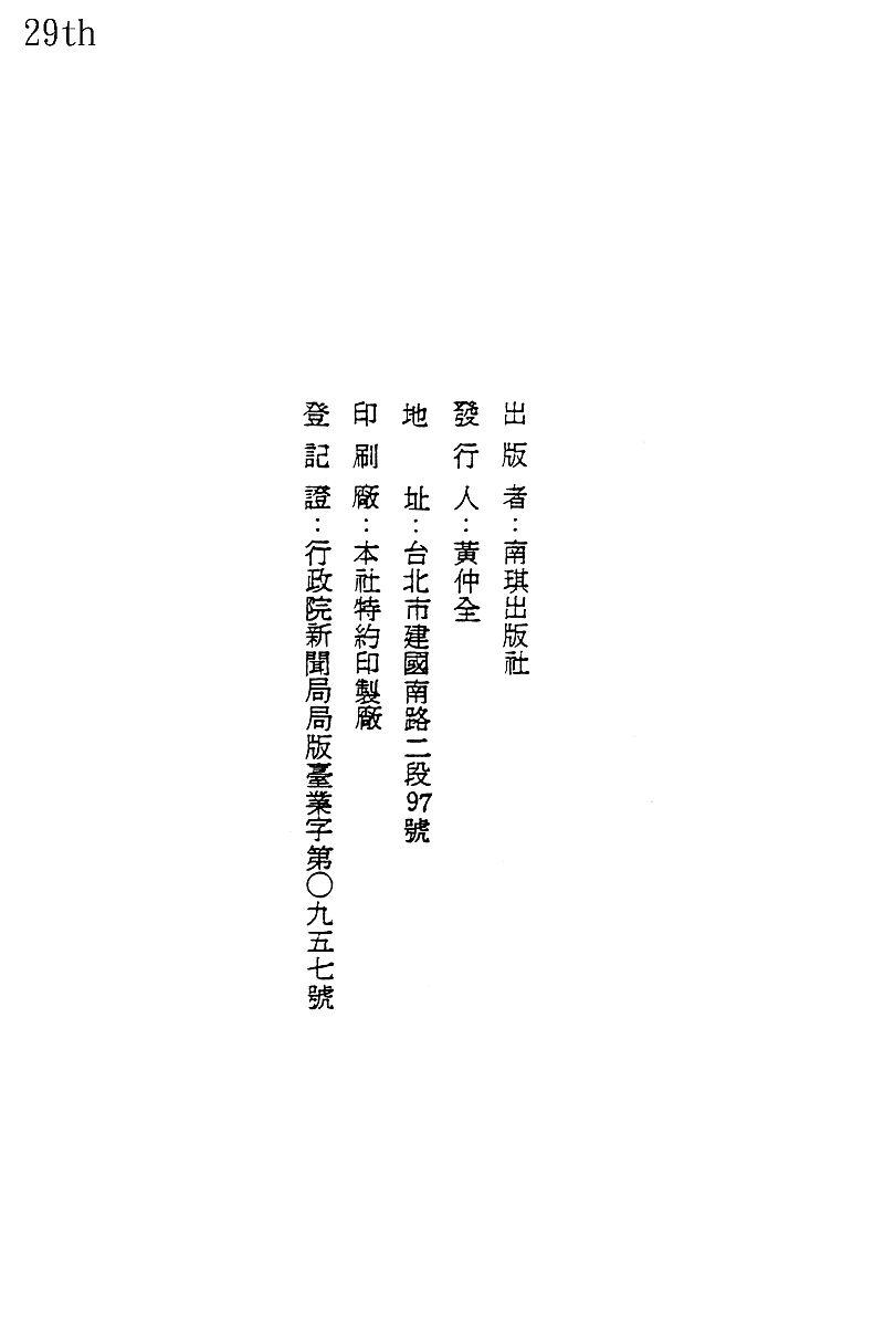 神厨满太郎 第16卷 第243页