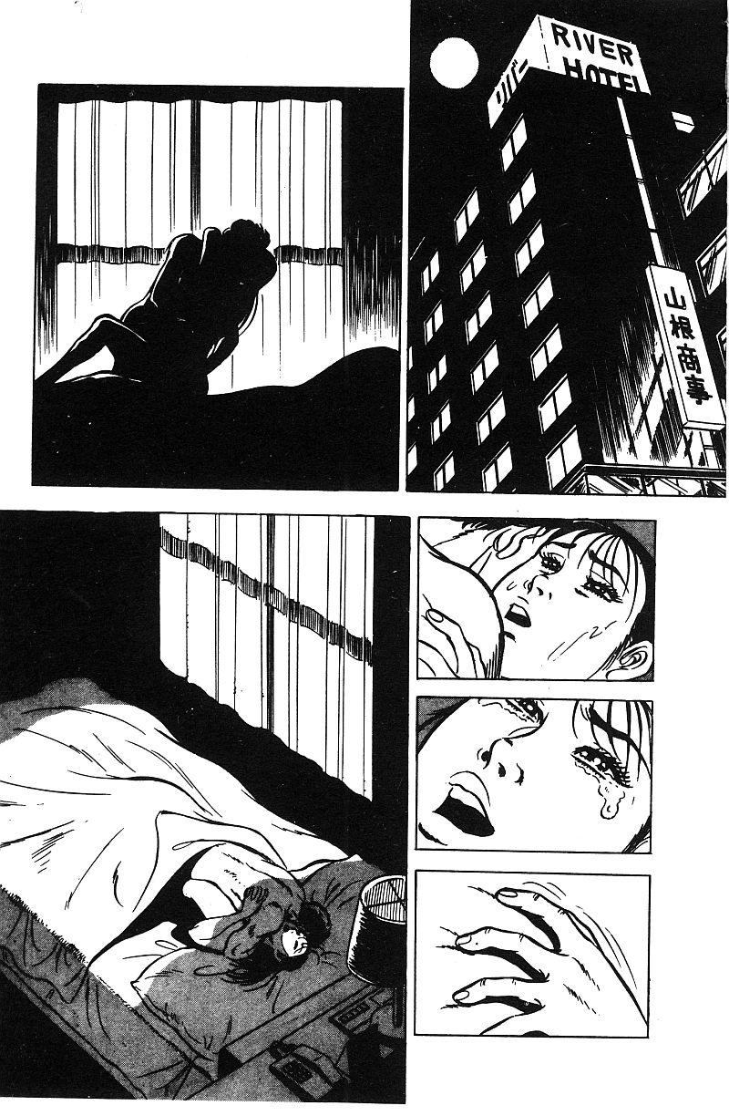 神厨满太郎 第17卷 第6页