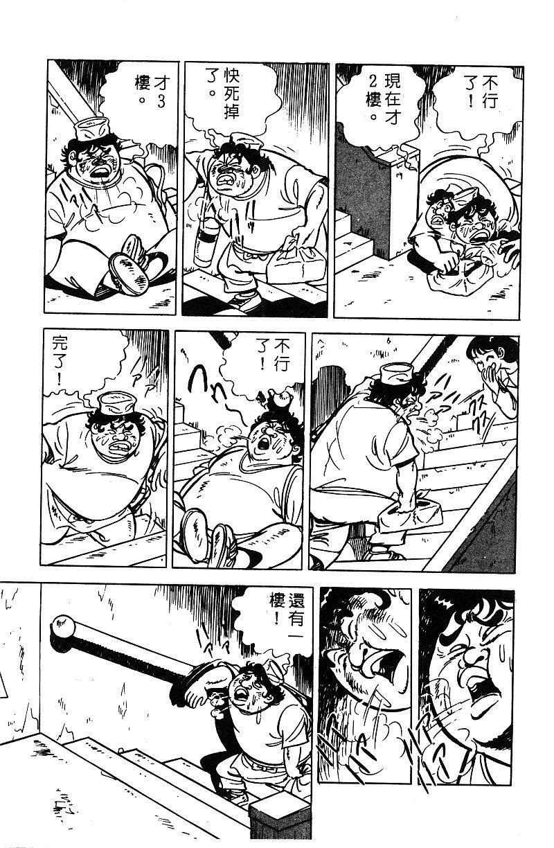 神厨满太郎 第17卷 第59页