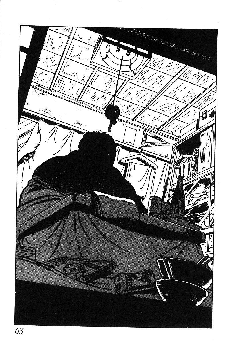 神厨满太郎 第17卷 第61页