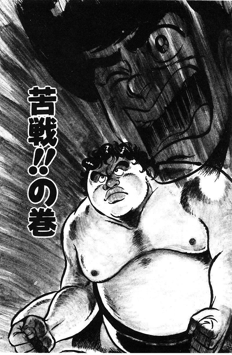 神厨满太郎 第17卷 第62页