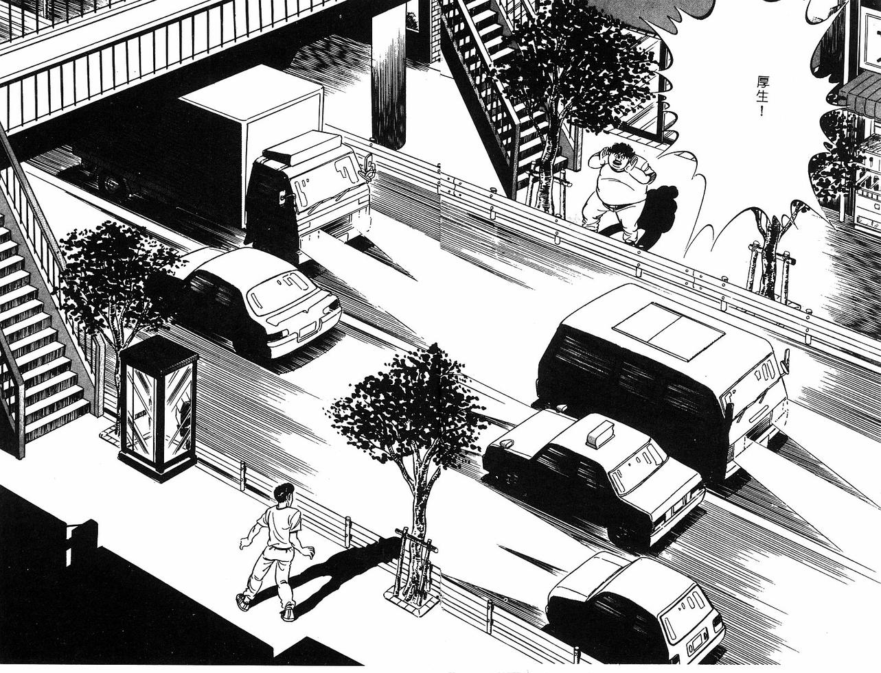 神厨满太郎 第17卷 第90页