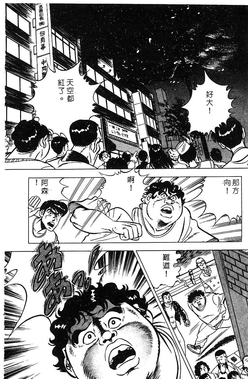 神厨满太郎 第17卷 第107页