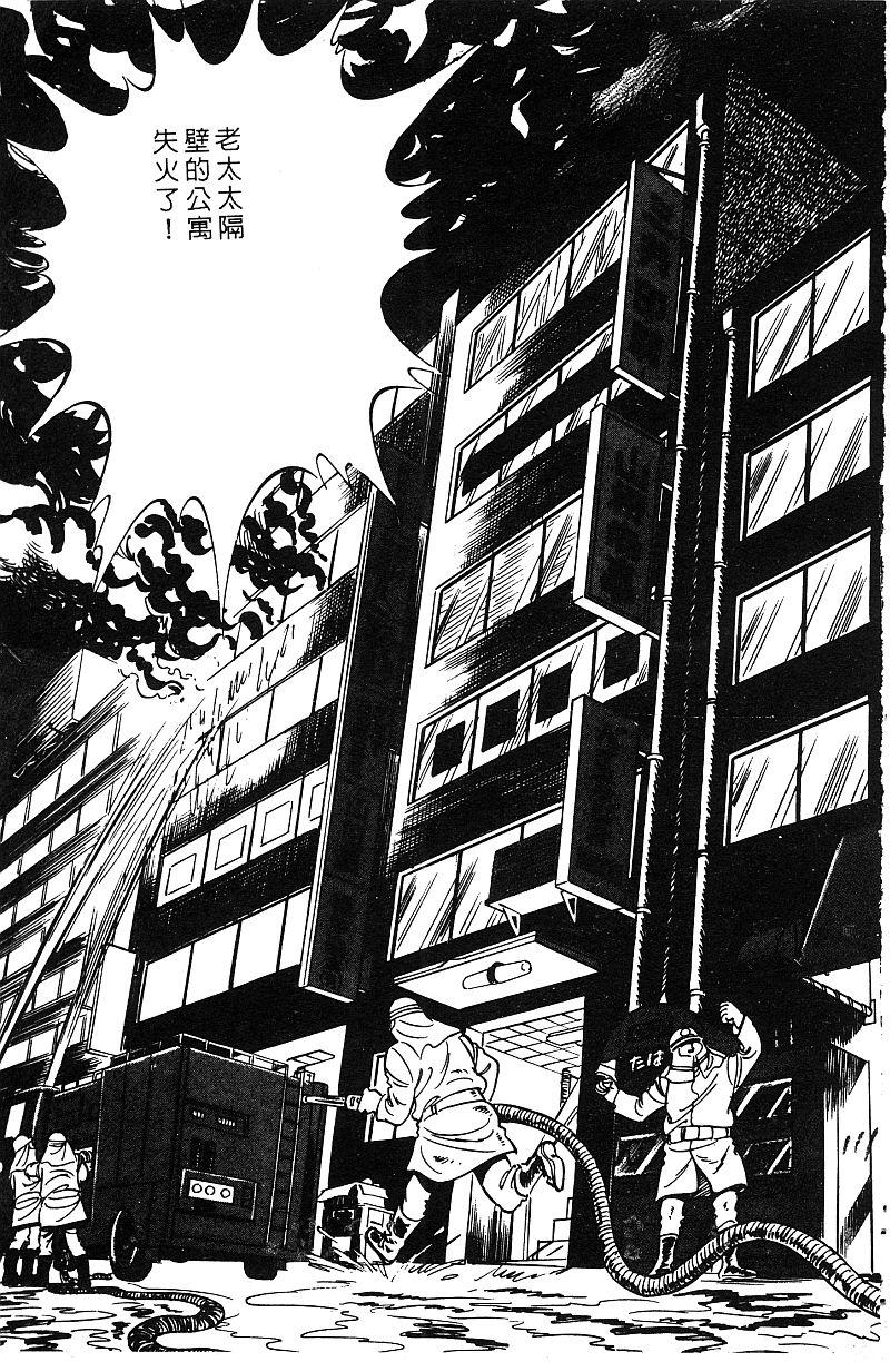 神厨满太郎 第17卷 第108页