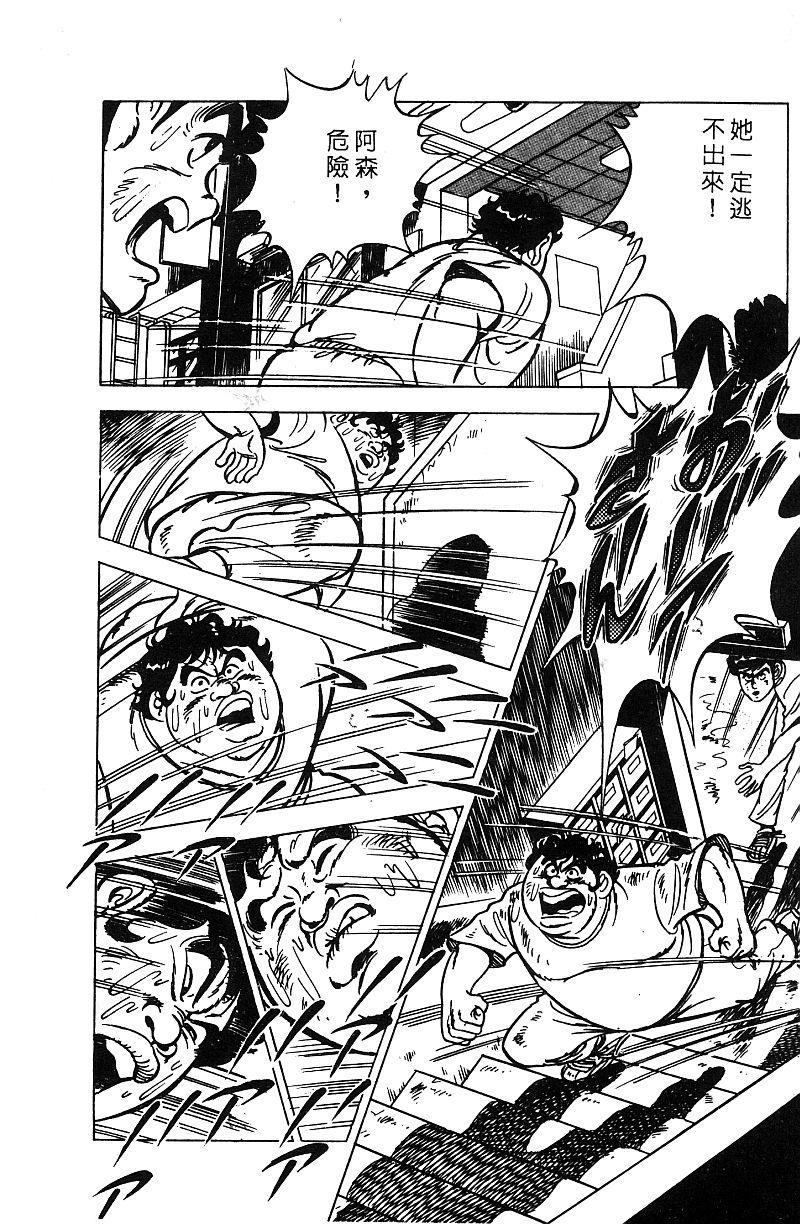 神厨满太郎 第17卷 第109页