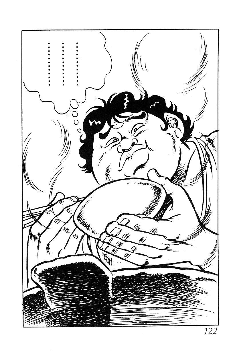 神厨满太郎 第17卷 第119页