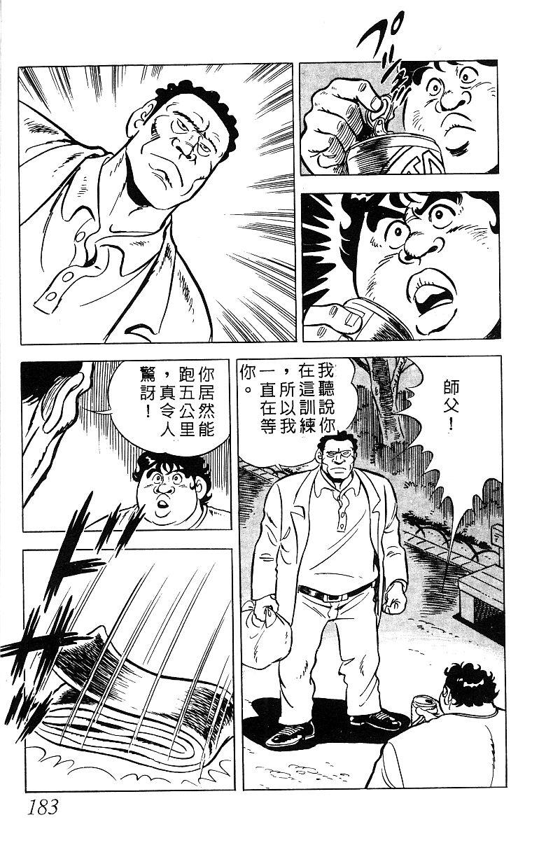 神厨满太郎 第17卷 第179页