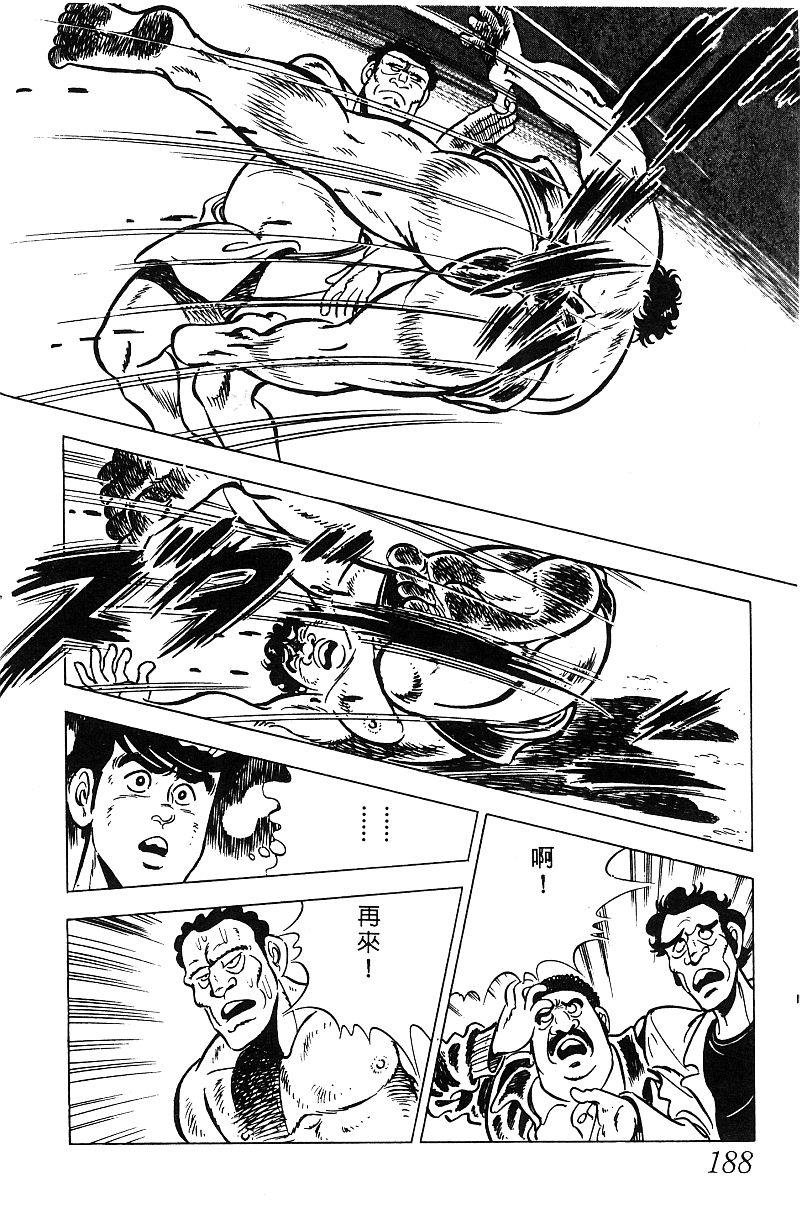 神厨满太郎 第17卷 第184页