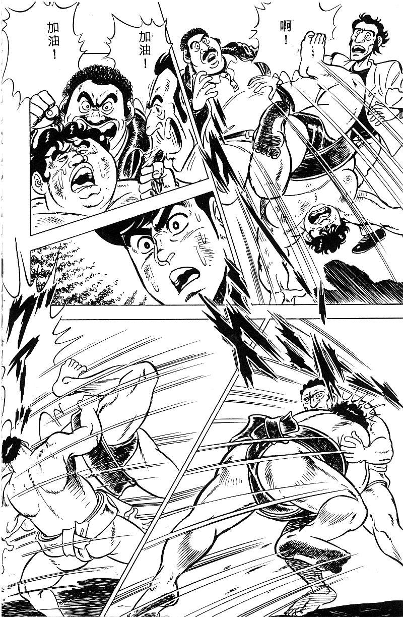 神厨满太郎 第17卷 第186页