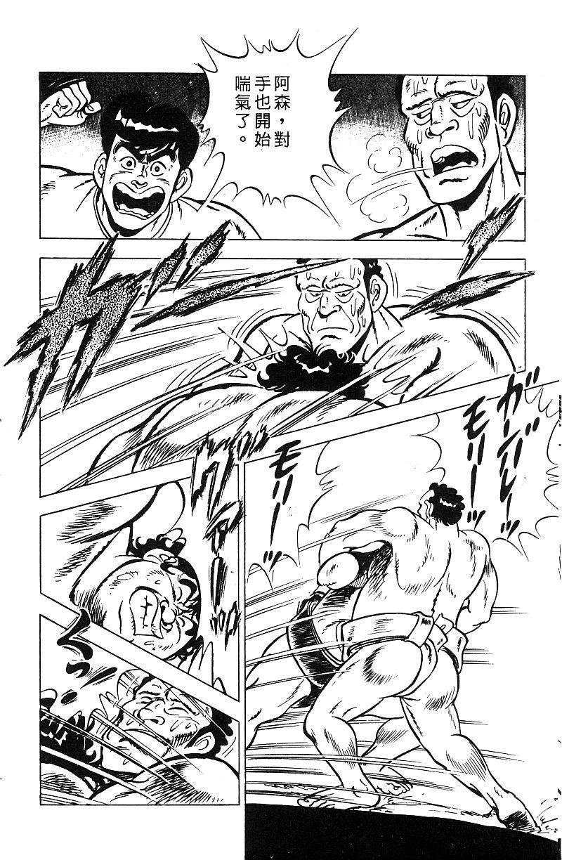 神厨满太郎 第17卷 第188页