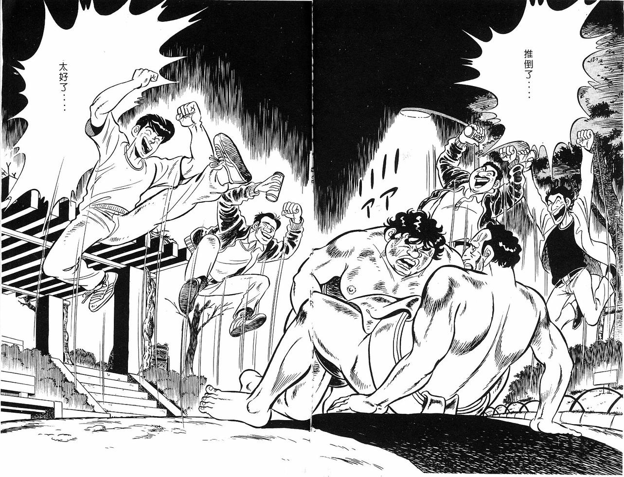 神厨满太郎 第17卷 第190页