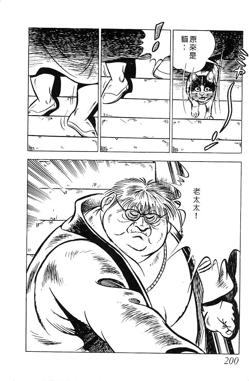 神厨满太郎 第17卷 第195页