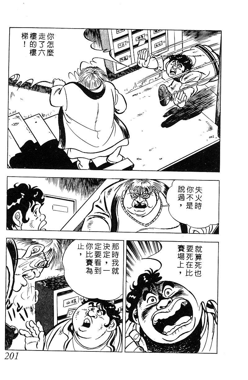 神厨满太郎 第17卷 第196页