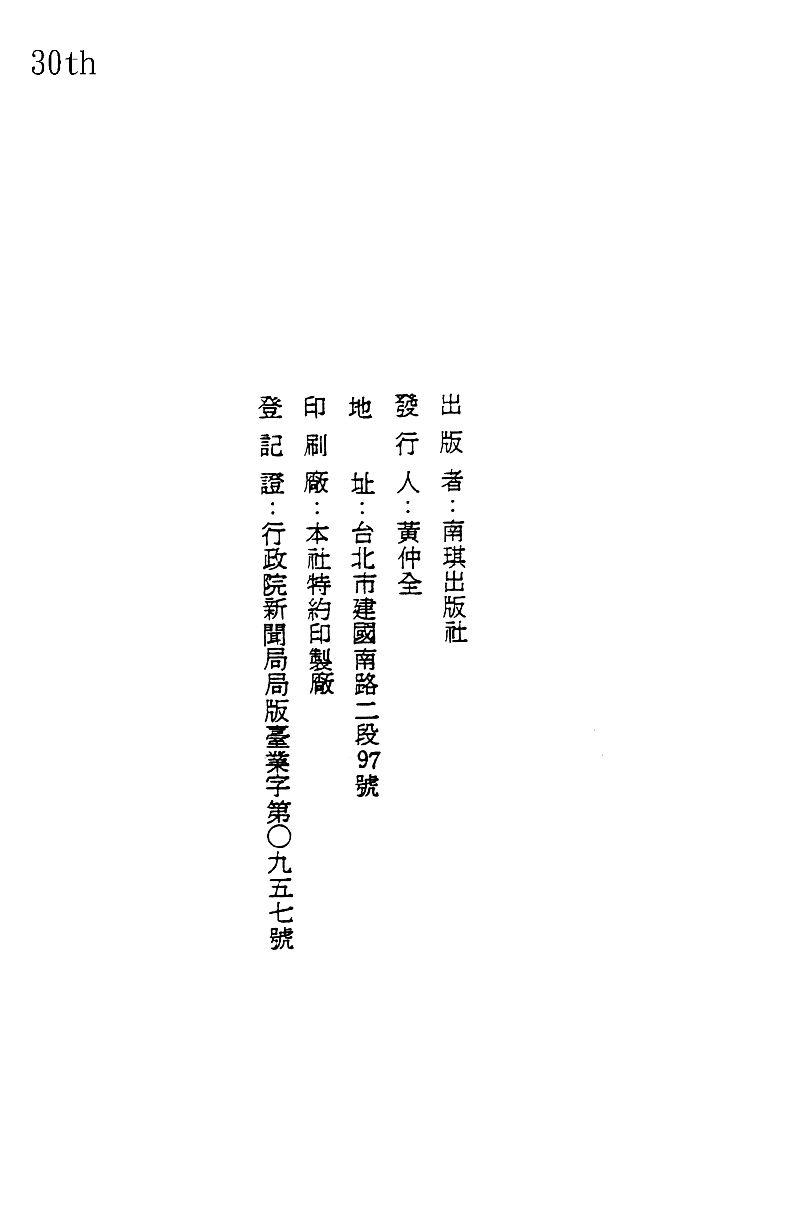 神厨满太郎 第17卷 第239页