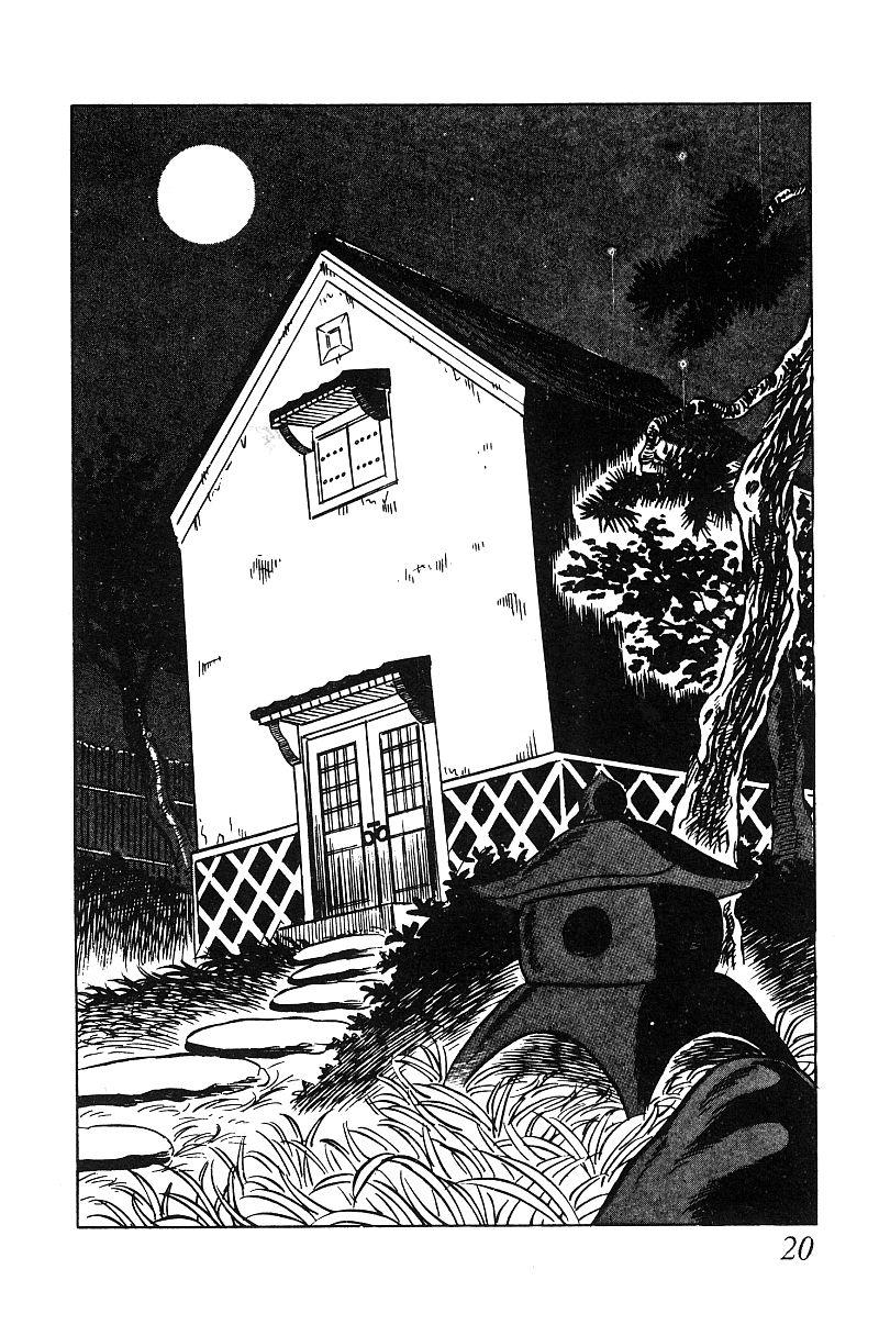 神厨满太郎 第18卷 第19页