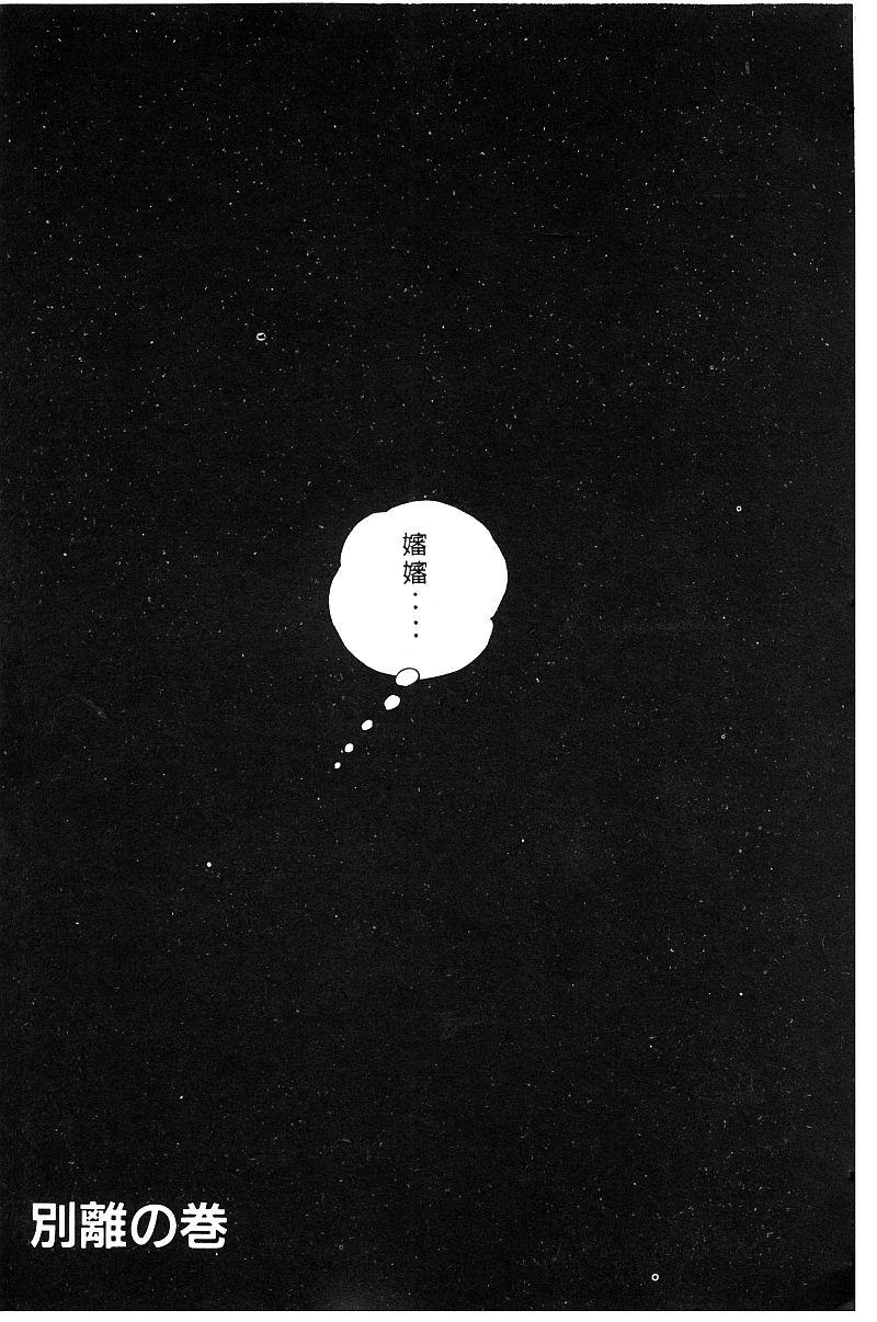 神厨满太郎第18卷图