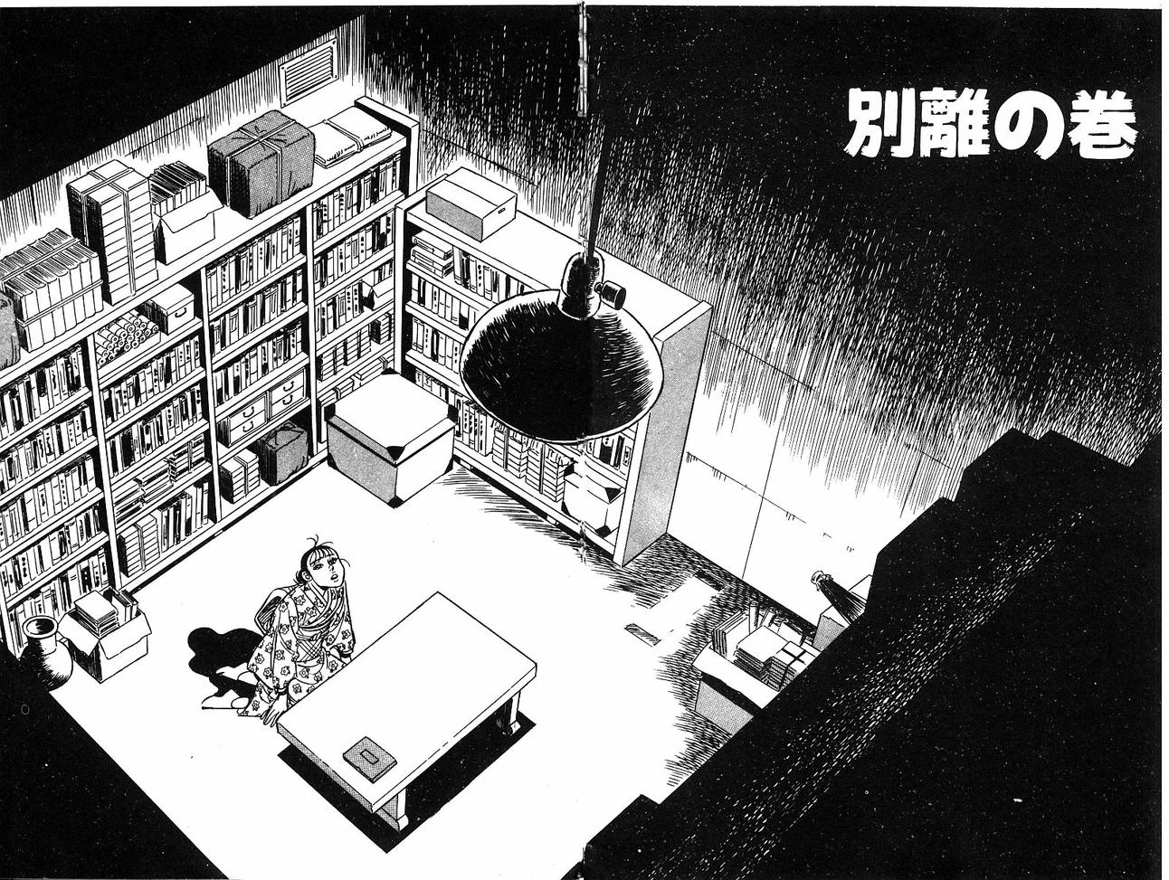 神厨满太郎 第18卷 第23页