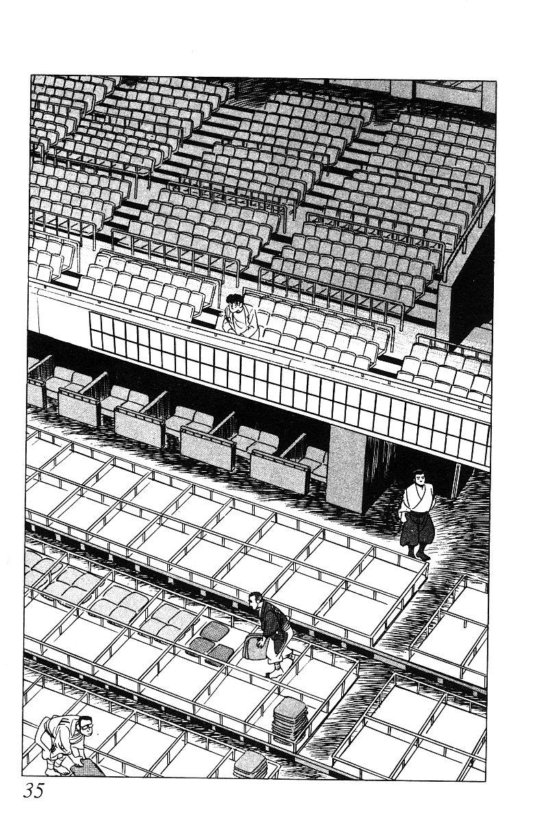 神厨满太郎 第18卷 第33页