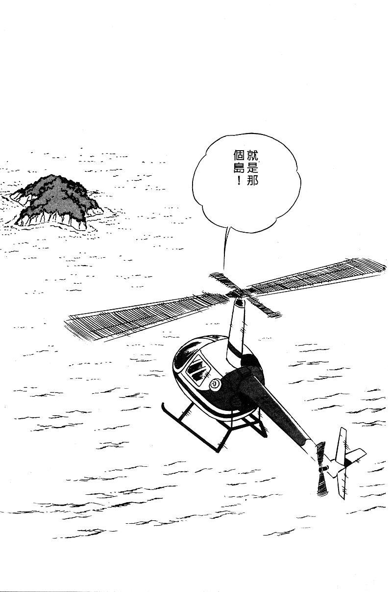 神厨满太郎 第18卷 第69页