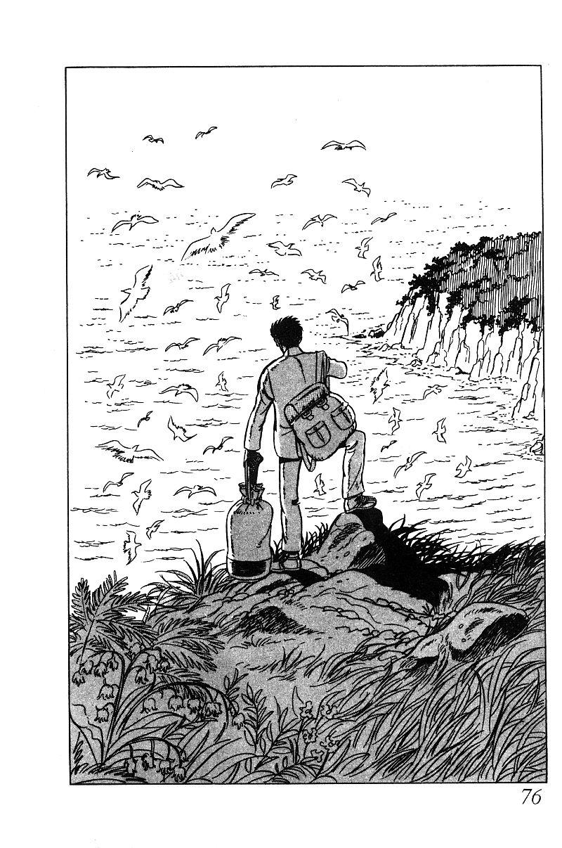 神厨满太郎 第18卷 第74页